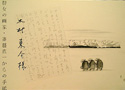 斎藤真一書籍・グッズ